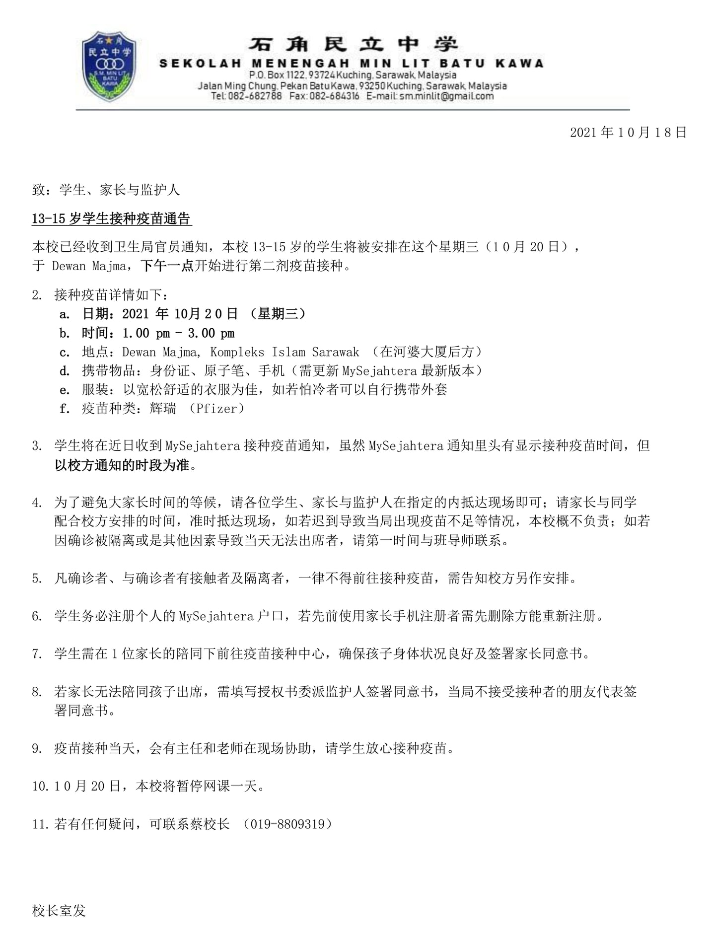 石角民立中學 Batu Kawa Min Lit Secondary School Home Facebook