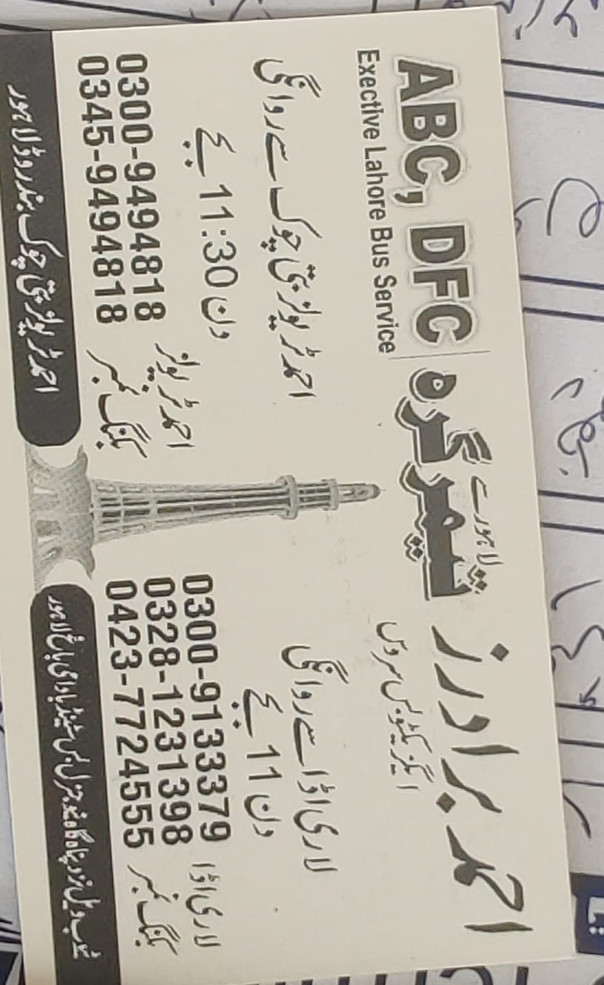 ABC/ DFC ada timargara to peshawar