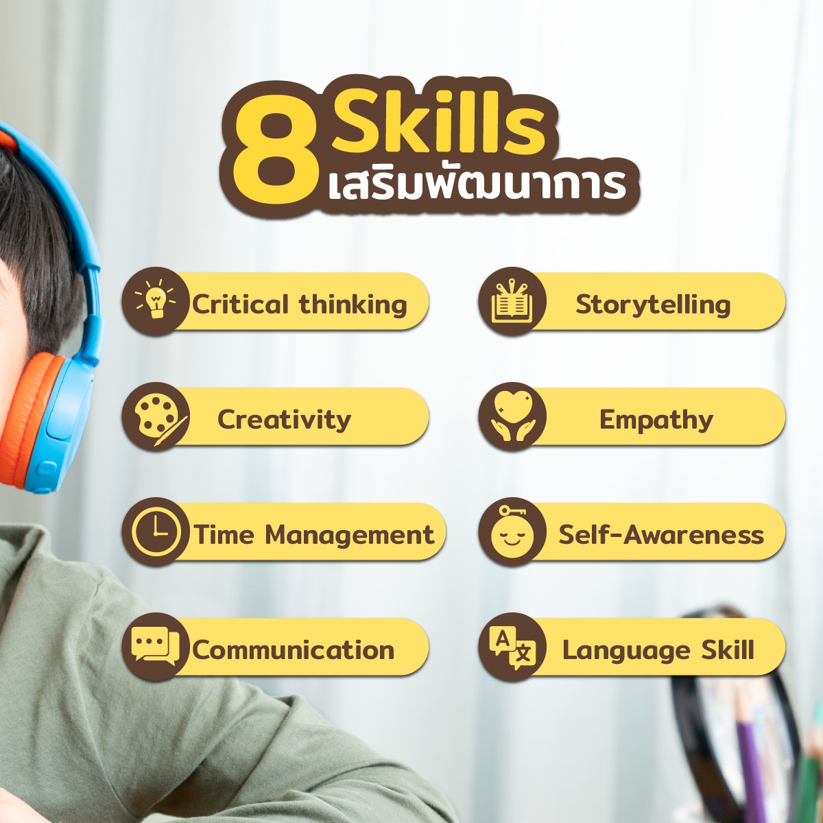 สมุดบันทึกดิจิทัล DifferSheet ให้ลูกเป็นคนเก่งได้ง่ายๆ เพียงเริ่มเขียน ...