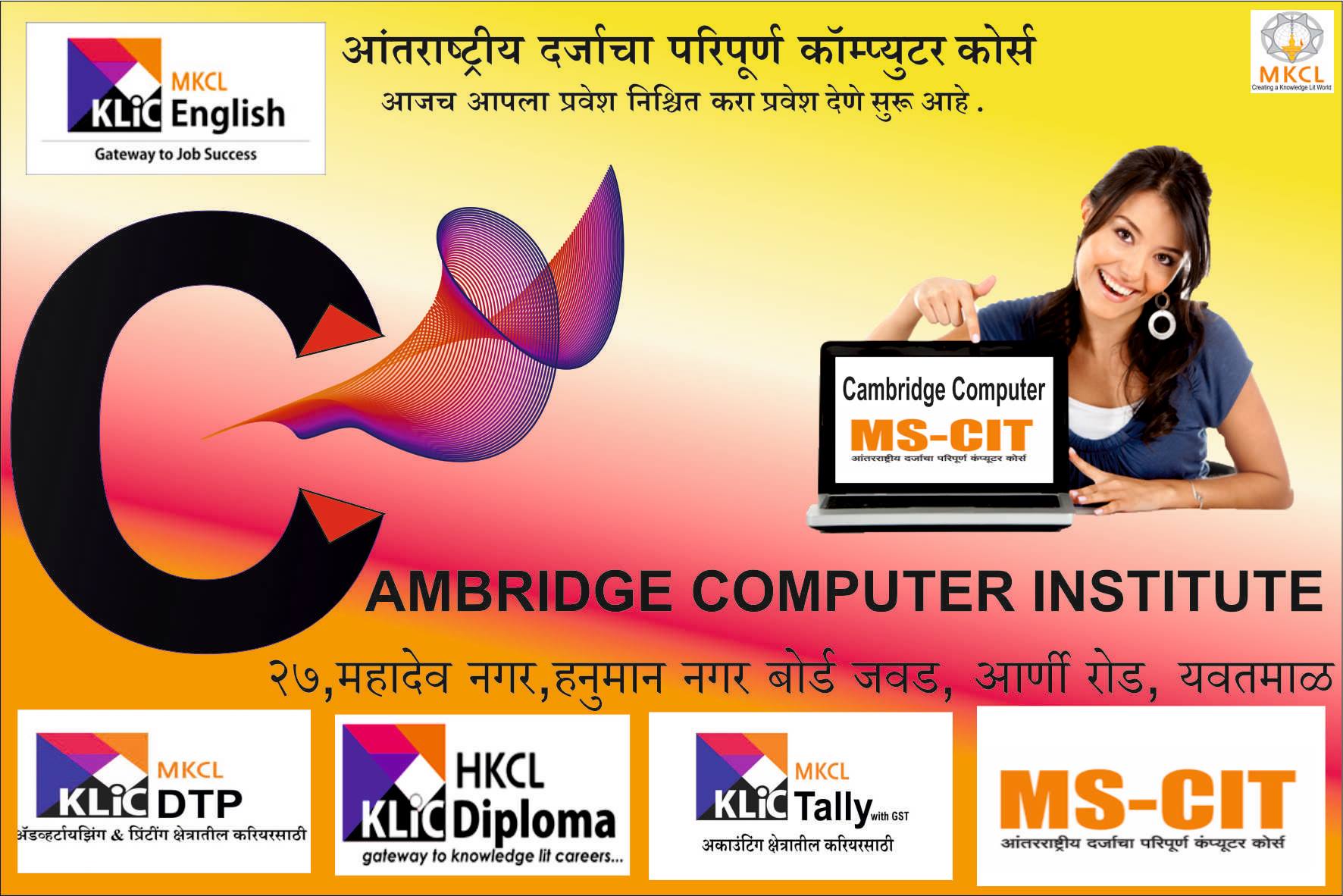 Cambridge Computer institute