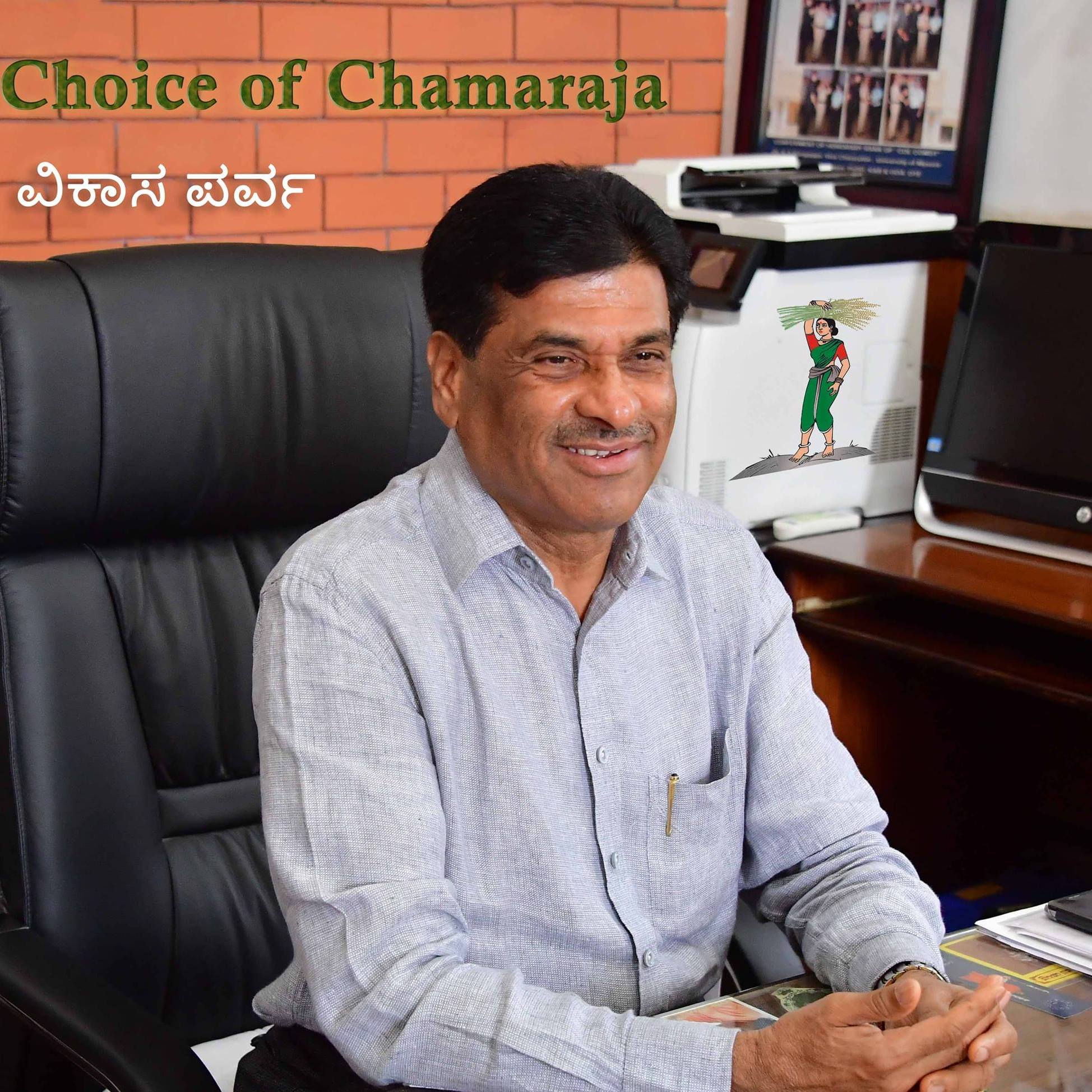 Prof K S Rangappa updated his cover photo. - Prof K S Rangappa