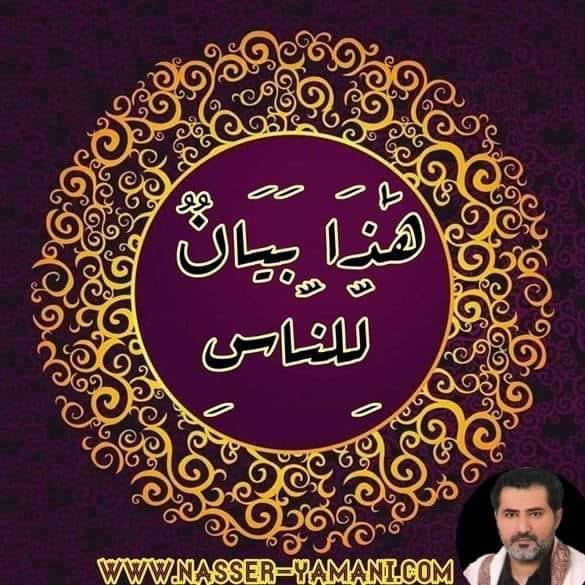 هذا بيان لناس سيناء - اخي الباحث عن الحق من هم المسؤولون بين يدي الله ...