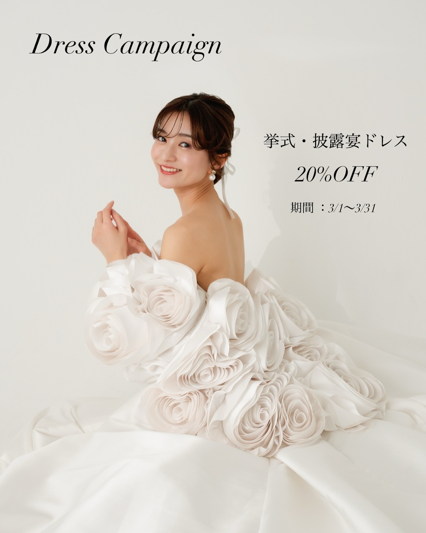 Remind Dress | Shibuya-ku Tokyo