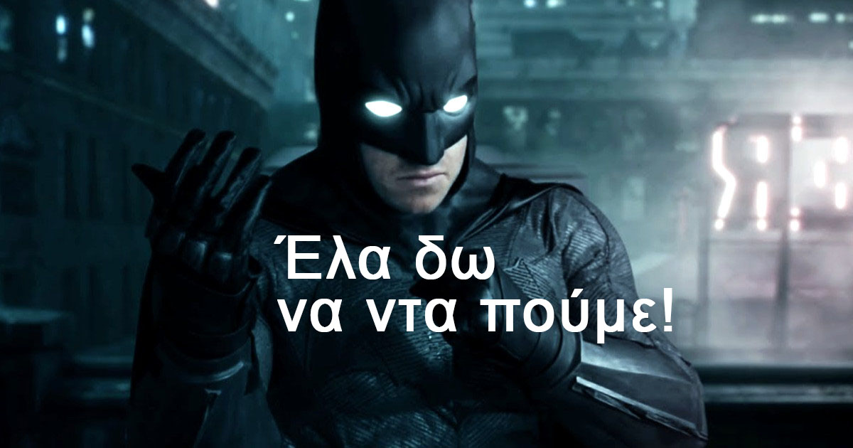 Batman Megareus