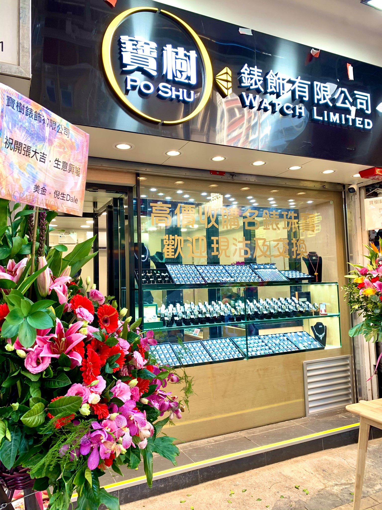 上和錶飾有限公司 jyowa... - 上和錶飾有限公司 jyowa Watch & Jewellery Limited