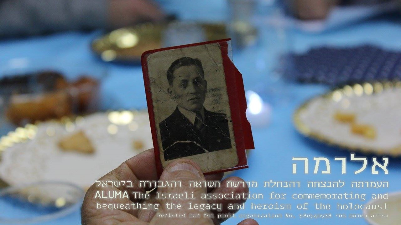 עמותת אלומה -להנצחה והנחלת מורשת השואה והגבורה בישראל