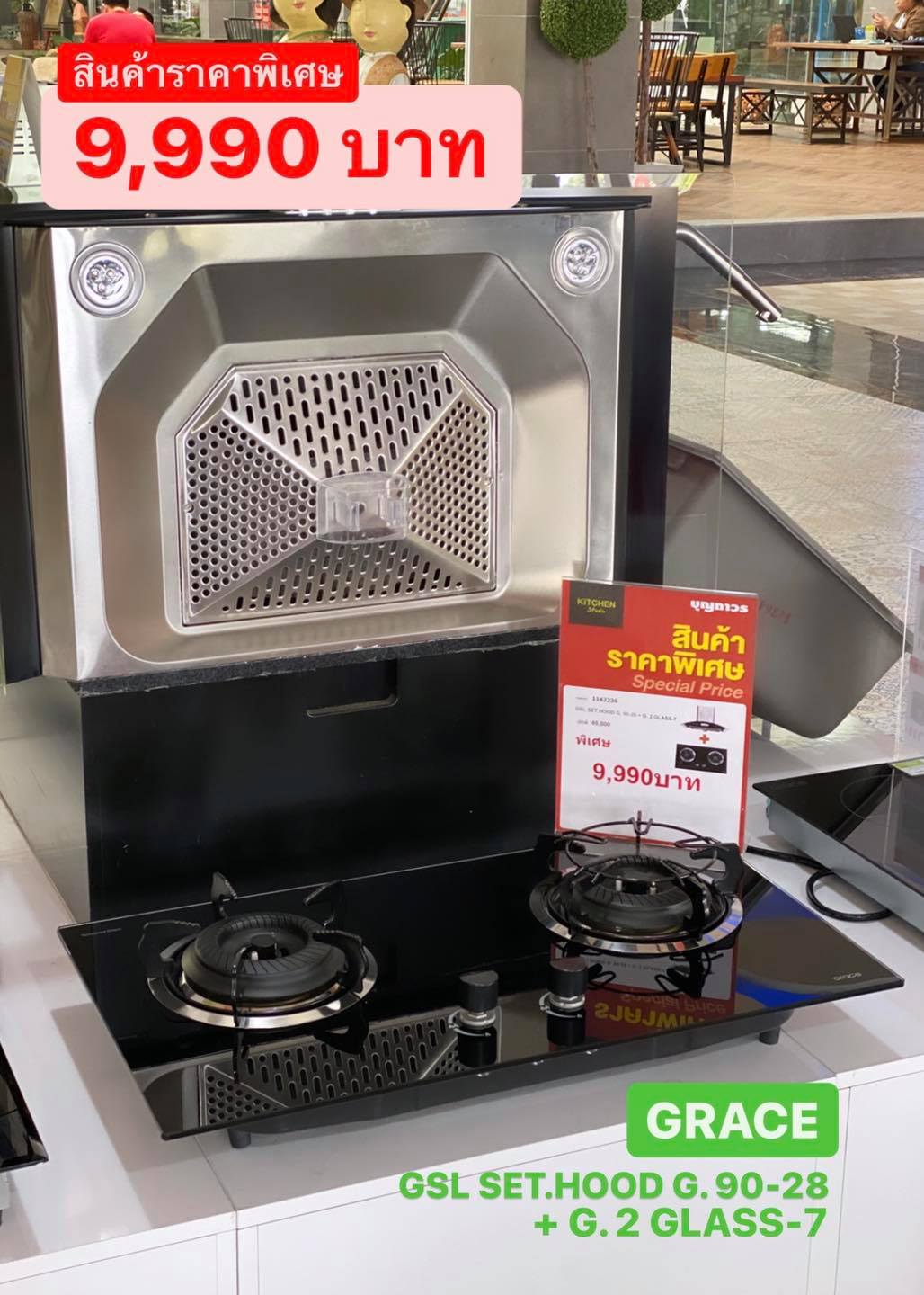 Kitchen Studio - SPECIAL PRICE 🔥 ราคาเพียง 9,990 บาท Set... | Facebook