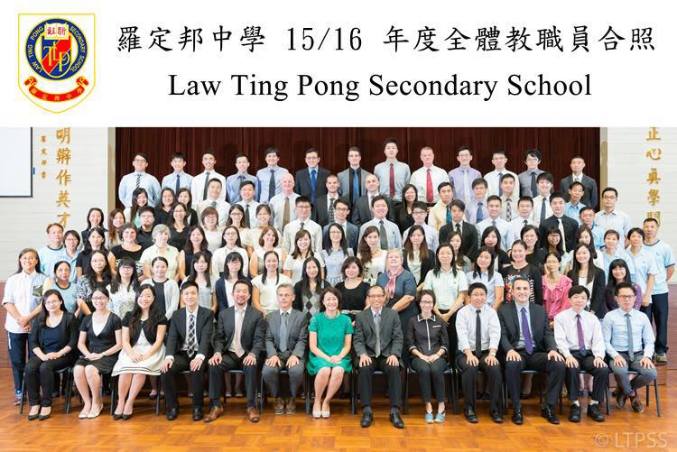 羅定邦中學 Law Ting Pong Secondary School（LTPSS) | Hong Kong Hong Kong