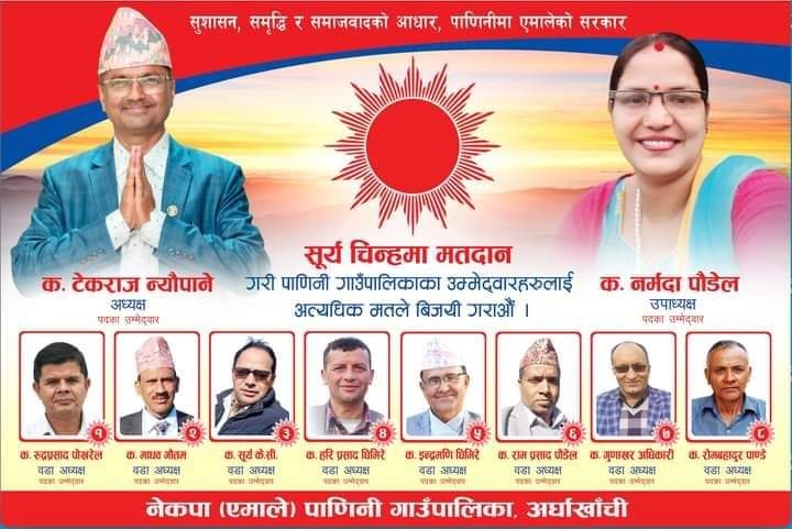 Tek Raj Neupane