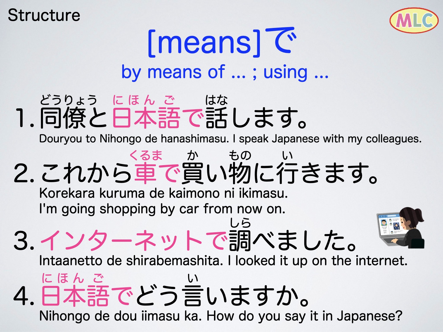 Structures #japanese... - Japanese Language - MLC
