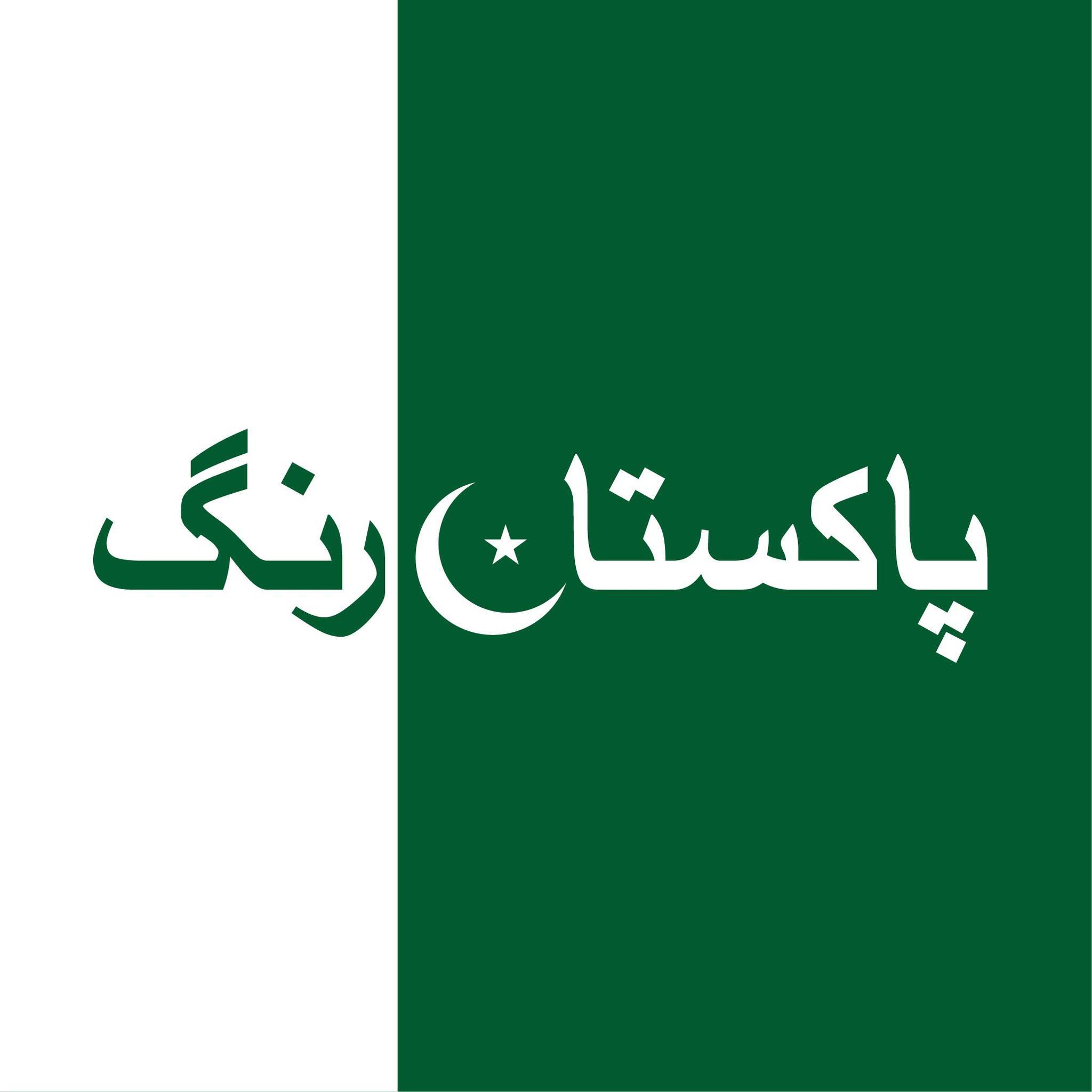 Pakistan Rang