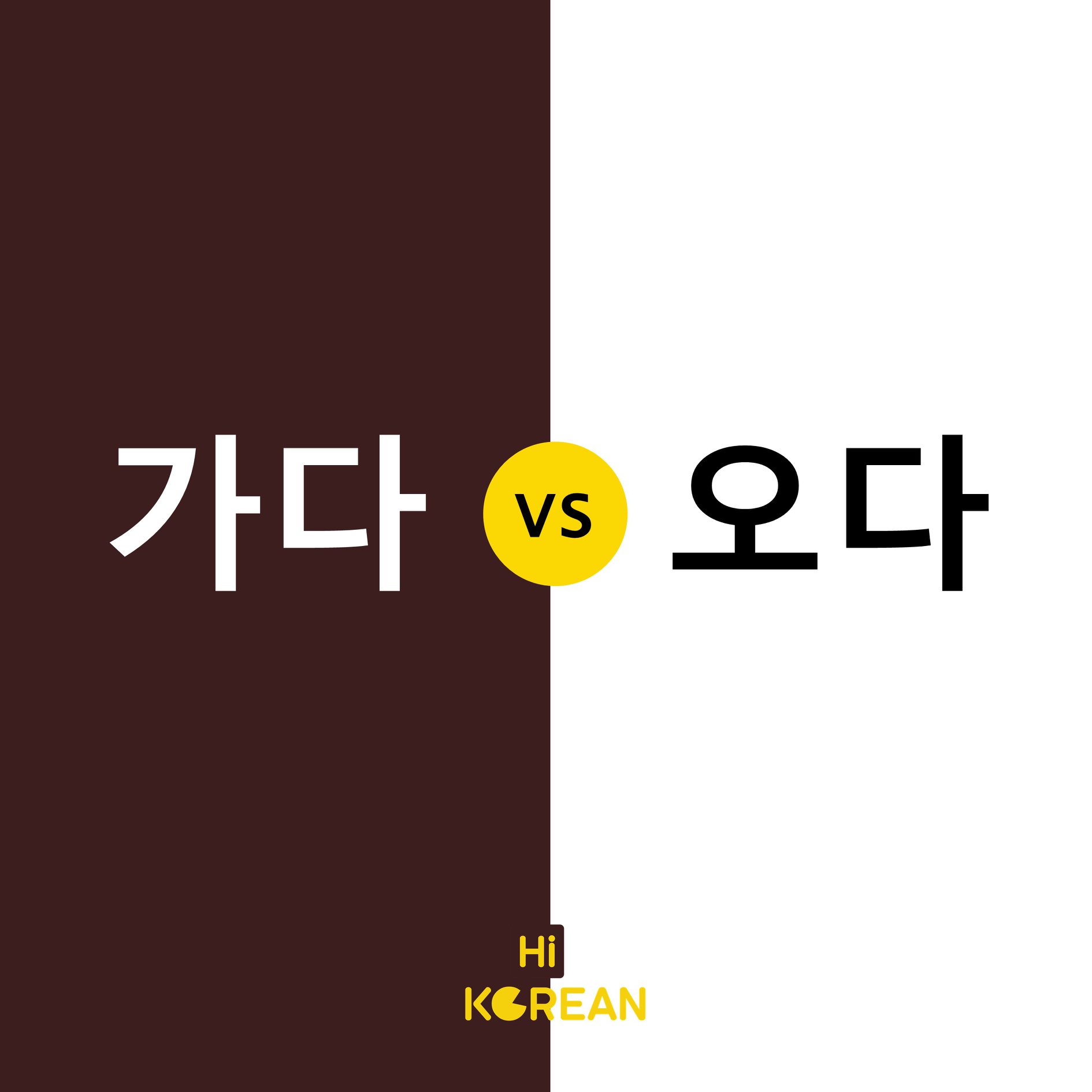 ĐỘNG TỪ 가다 VS 오다 TRONG... - Trung tâm tiếng Hàn Hi Korean | Facebook