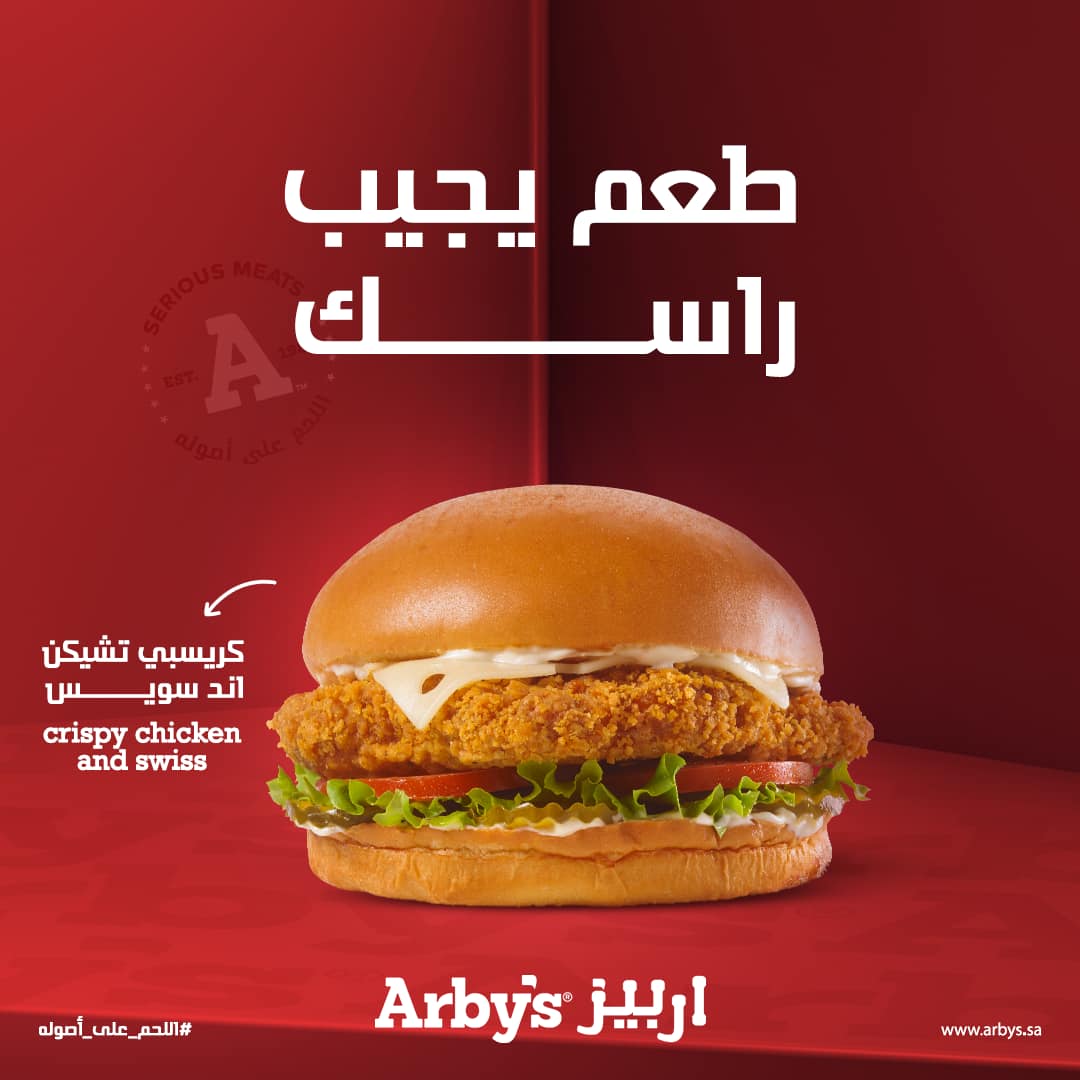 Arby's Saudi Arabia | Manama