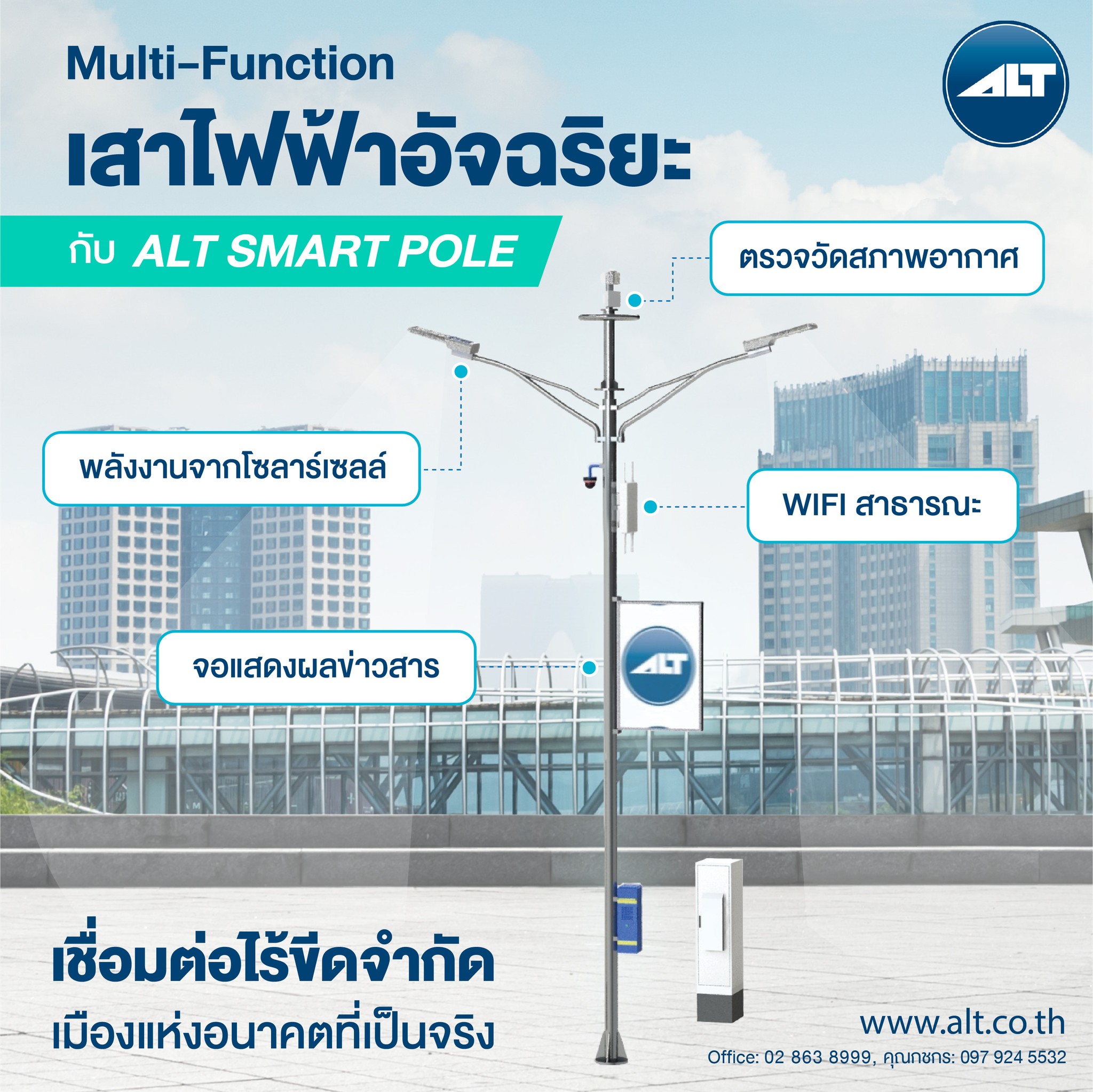 Multi-Function... - ALT Telecom Public Company Limited