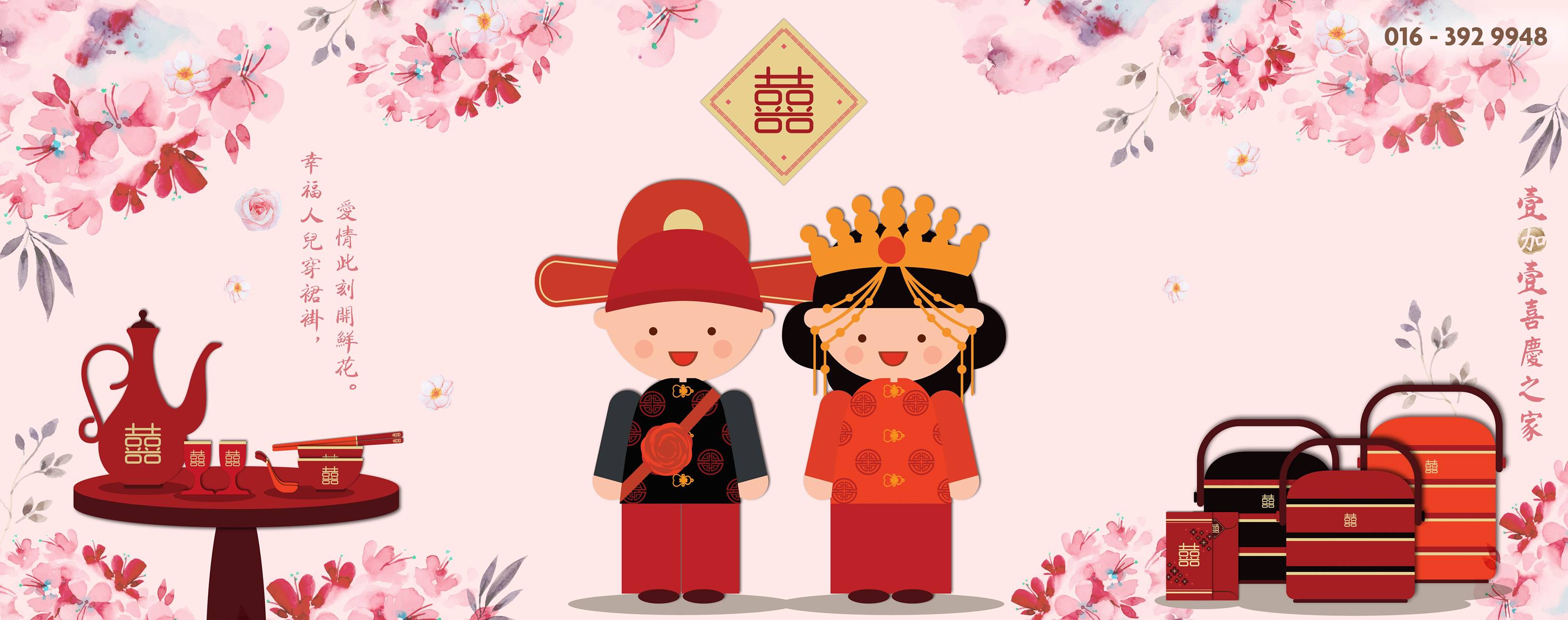 📣 号外 📣号外 📣 🧧 新春红彩促销来啦 🧧 ... - 爱之囍【LOVE IN WEDDING】婚庆礼品专卖店 | Facebook