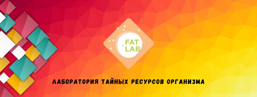 FAT LAB