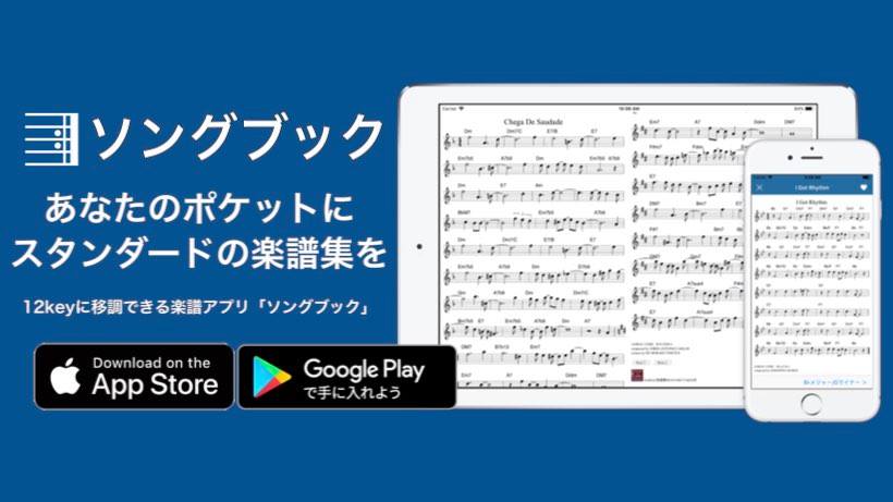 ソングブック (@songbook.std) • Facebook