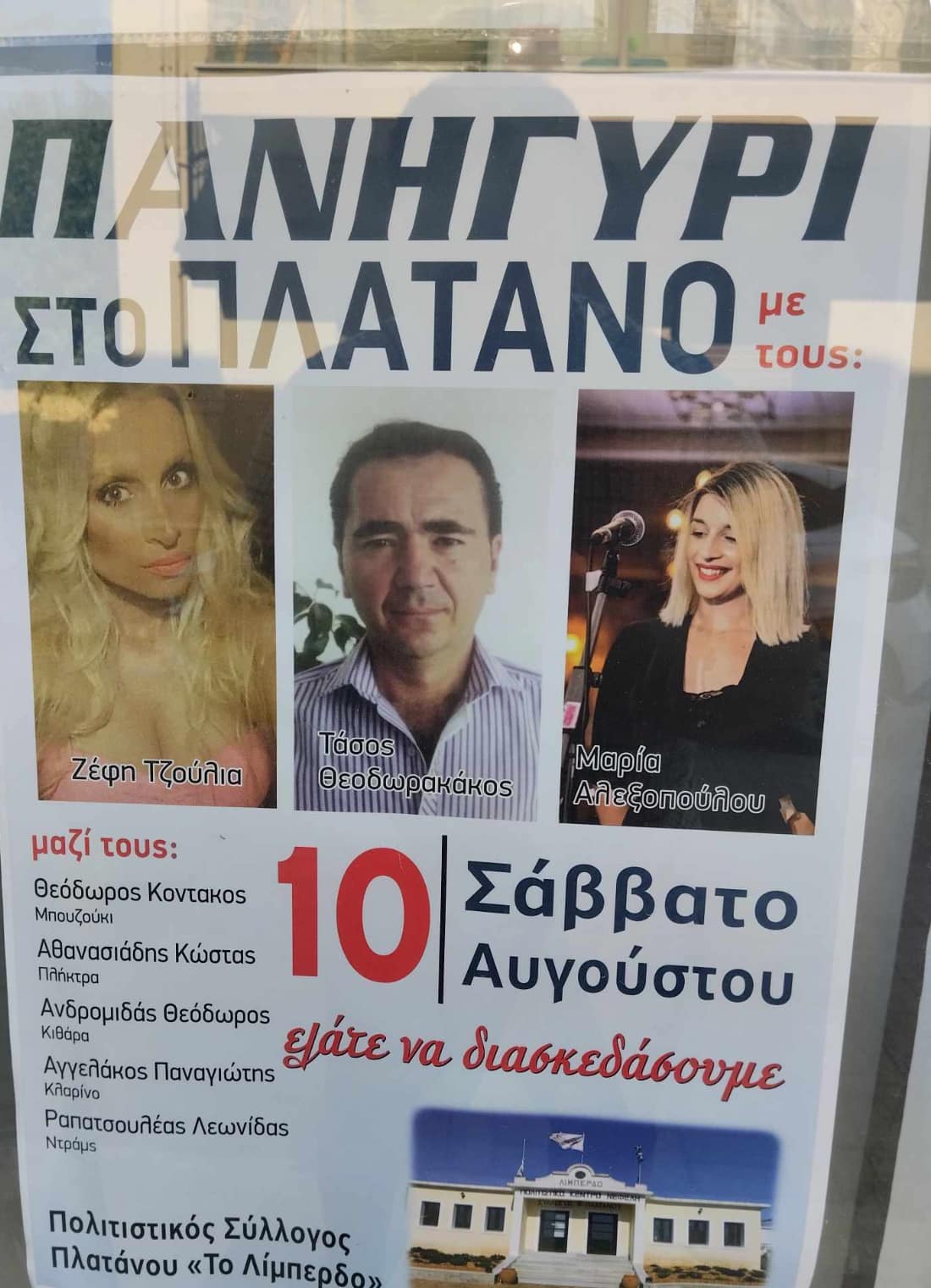 Giorgos Rozakis