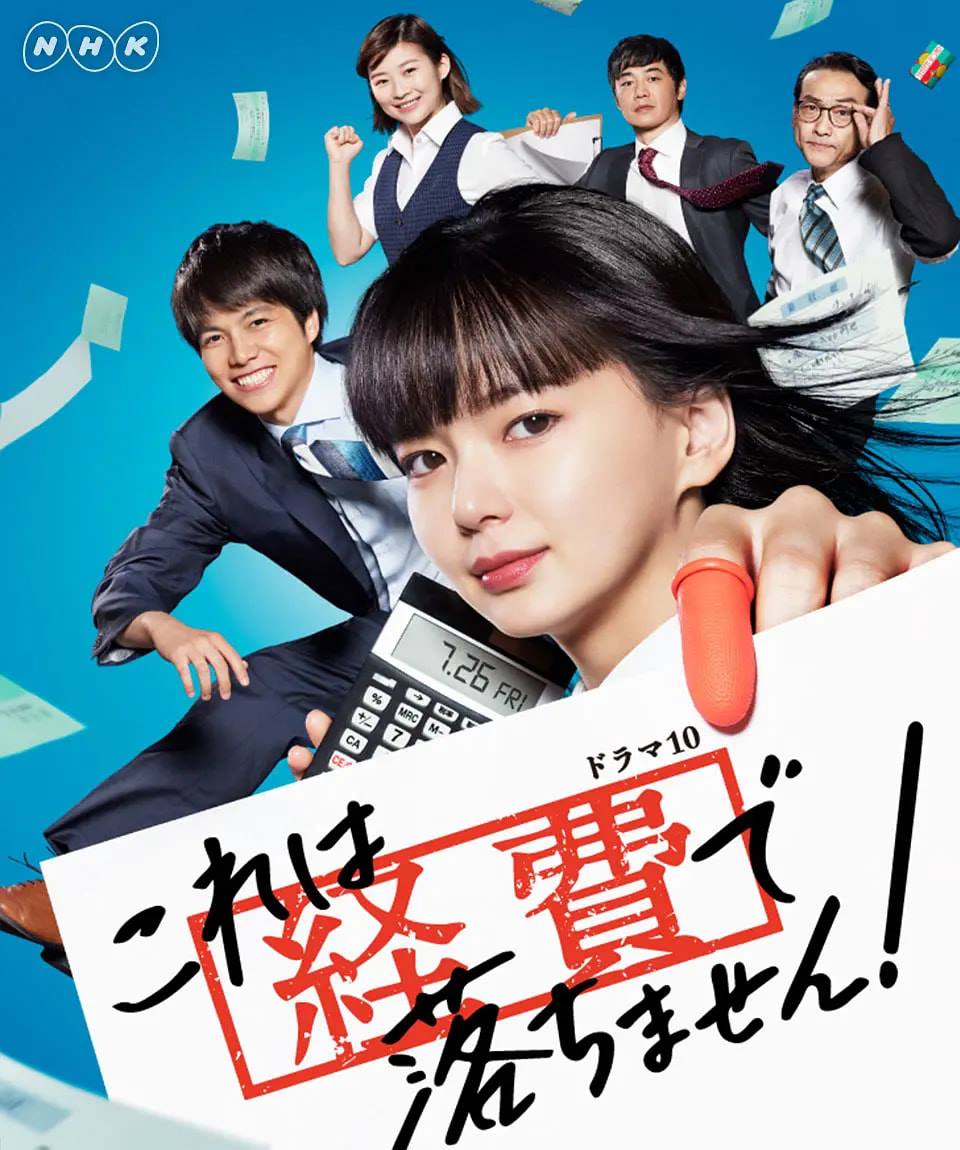 Triple-脆波的追劇日常 - 改編自青木祐子的同名小說。 第一次看到這個女主角， 一直覺得她是會講日文的白癡公主XD 女主角森若沙名子(多 ...