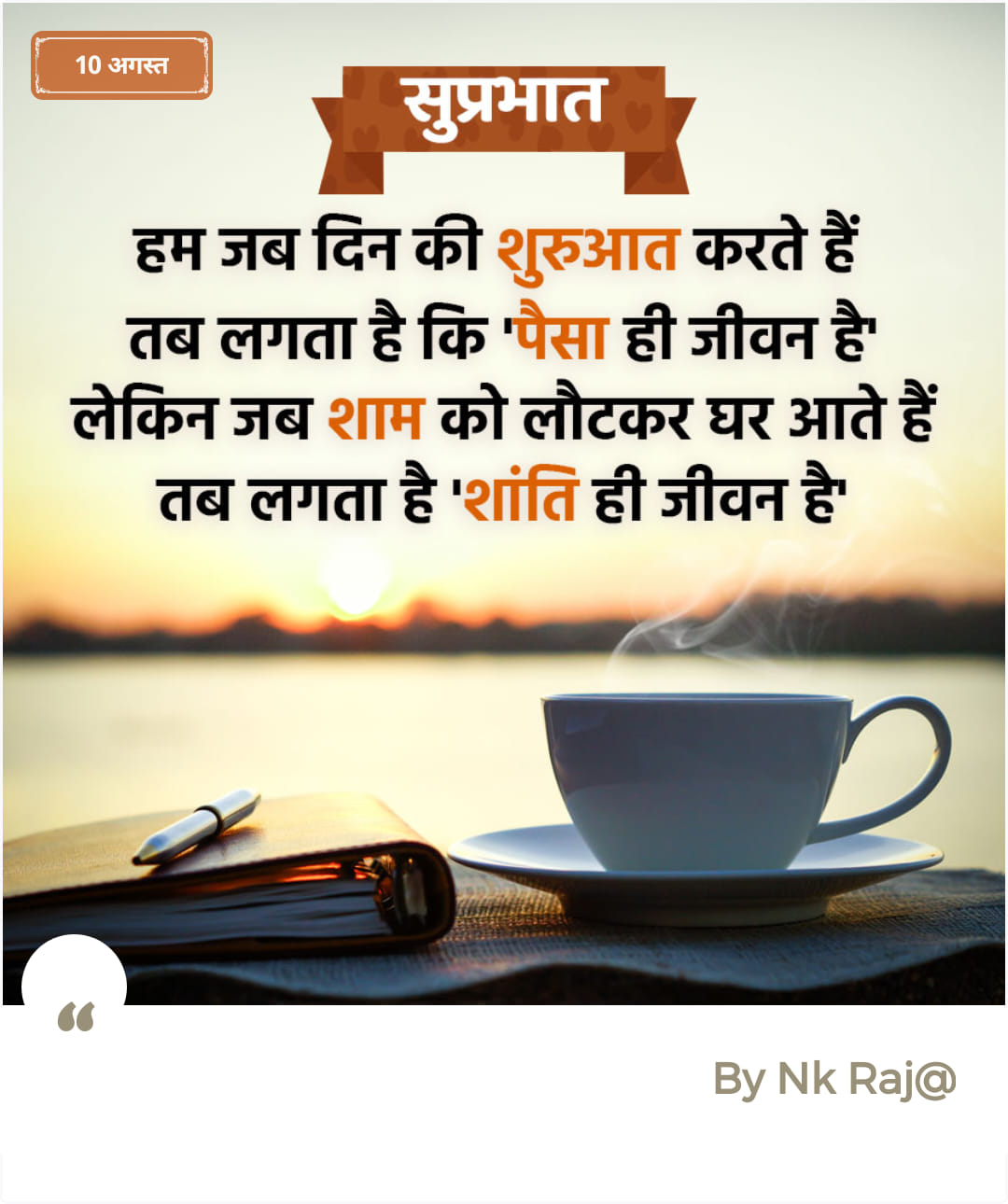 Study Tips By Nk Raj