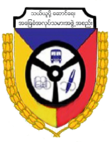 မထသ အလုပ်သမားသမဂ္ဂ