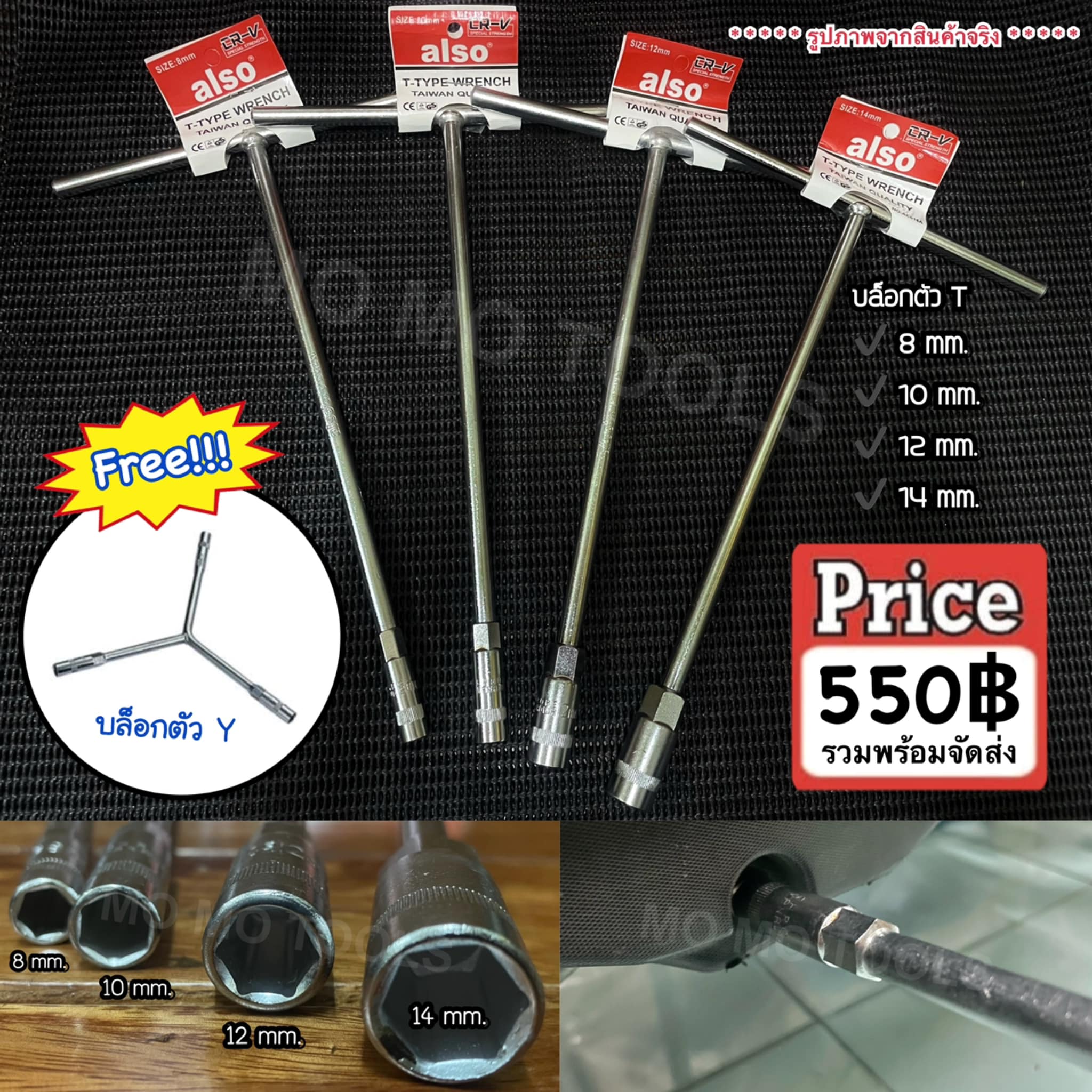 MO MO TOOLS - ชุดบล็อกตัว T แกนยาว 4 ตัว/ชุด ALSO 🔥 เบอร์... | Facebook