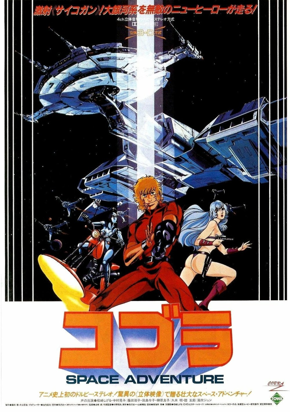 Vintage poster : 