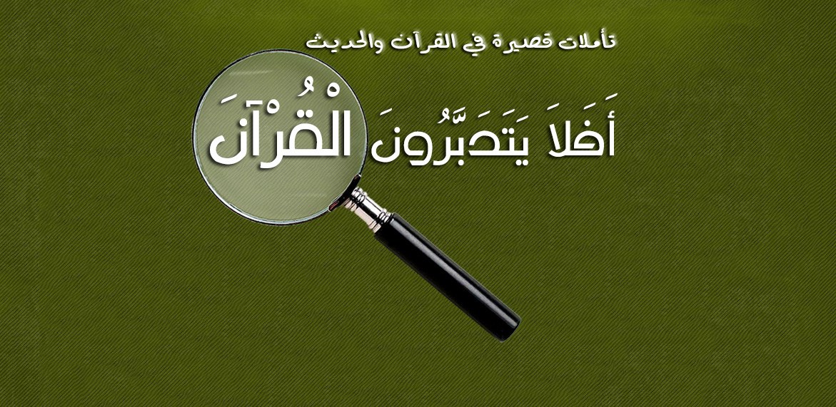 الطريق إلى الفردوس الأعلى من الجنة - قال تعالى: إنَّ اللَّـهَ ...
