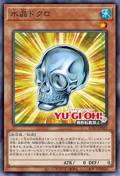 yugioh crystal skull deck Yu-Gi-Oh! - Chronomaly (REDU-EN013) - Return of The Duelist - Unlimited Edition You may play historic lands and cast historic spells from the top of your library Crystal Skull - BLCR-EN022 -