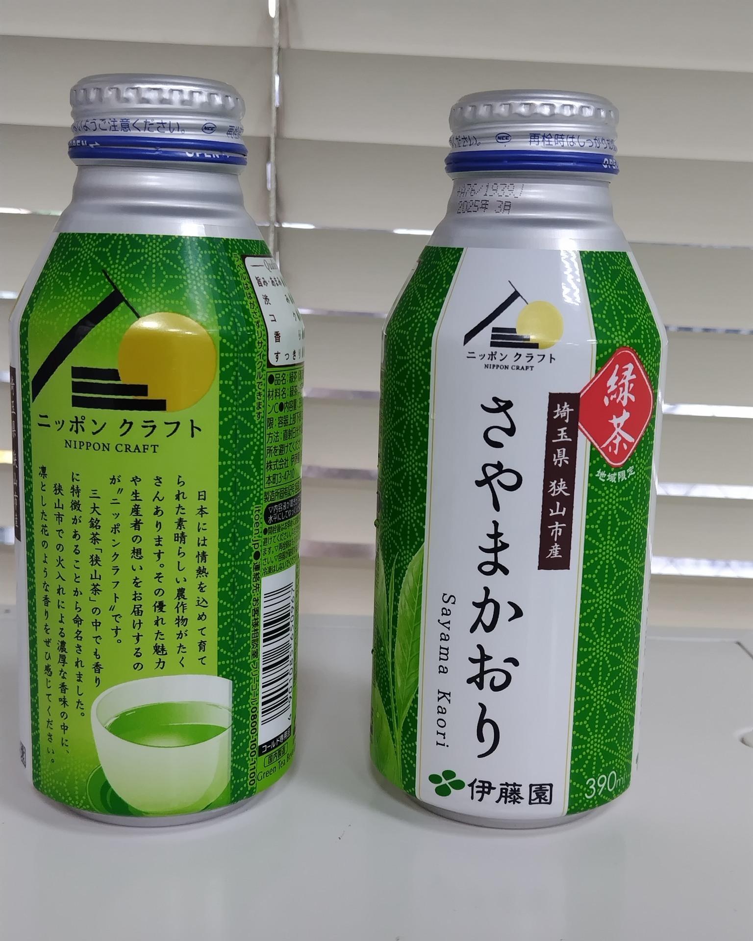 8月6日から地域限定で販売されている狭山茶のボトル缶「さやまかおり 