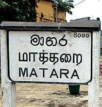 Matara Api මාතර අපි
