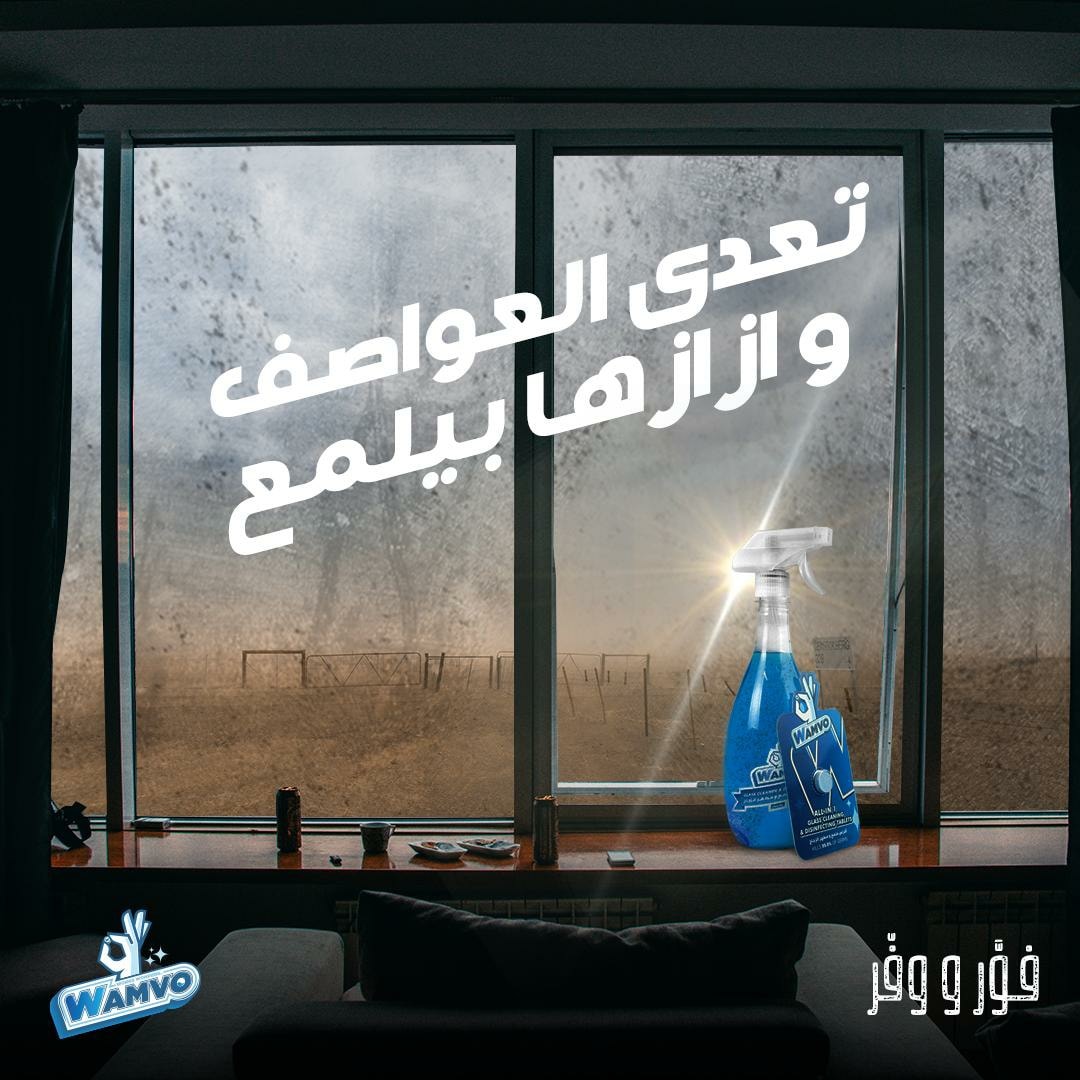 WAMVO | Alexandria