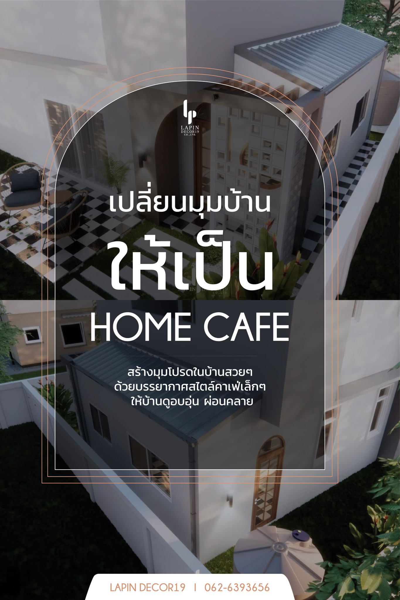AFTER FINISHED !!!... - Lapin decor รับออกแบบตกแต่งภายใน
