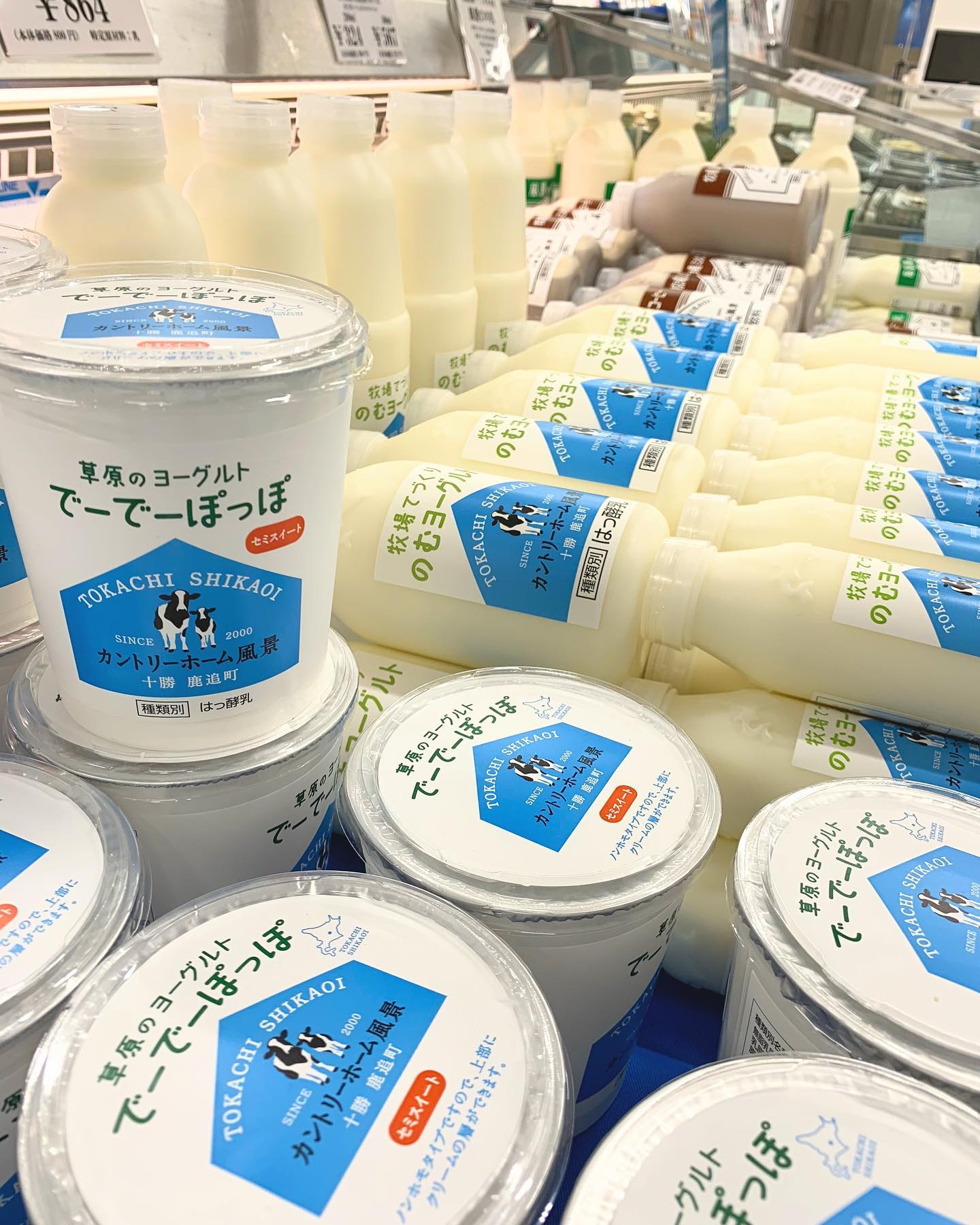 カントリーホーム風景official（東瓜幕協和... - カントリーホーム風景official（東瓜幕協和生産組合・風景）