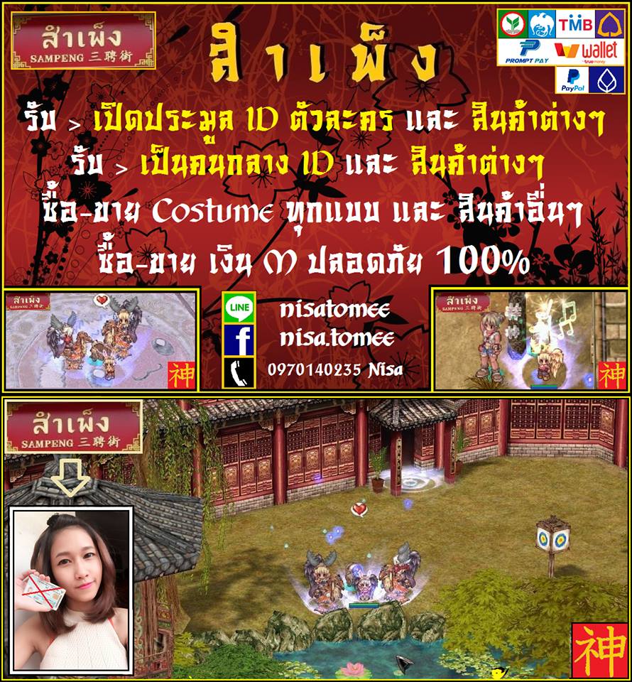 Ro Ninja Magic Build แนวทางการเล่นนินจาสายเวท กำเนิดนินจาเงาอัคคี ...