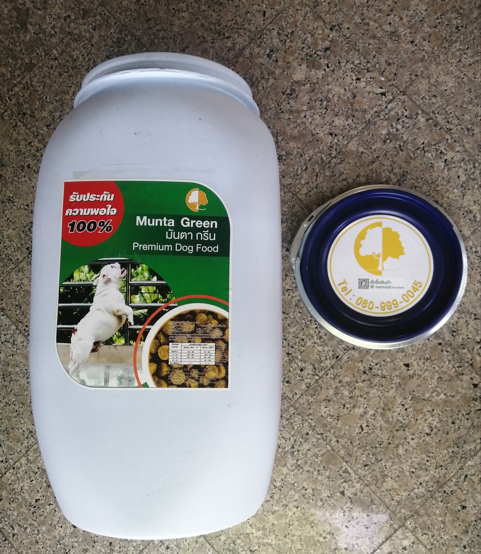 Munta Pet Care - Rare Item สำหรับหน้าฝน !!! ซื้อMunta...