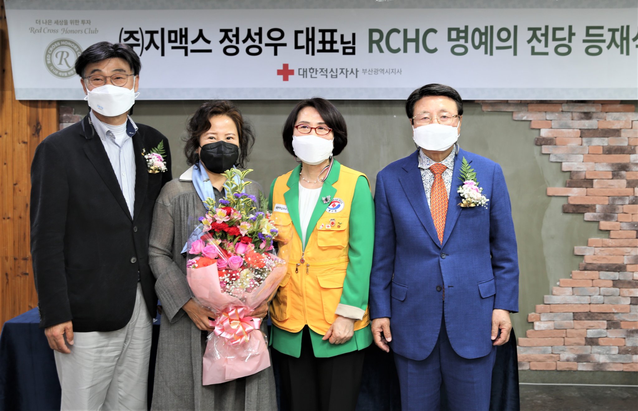 대한적십자사 부산지사 - #대한적십자사 #부산지사 #적십자아너스클럽 #RCHC #지맥스... | Facebook