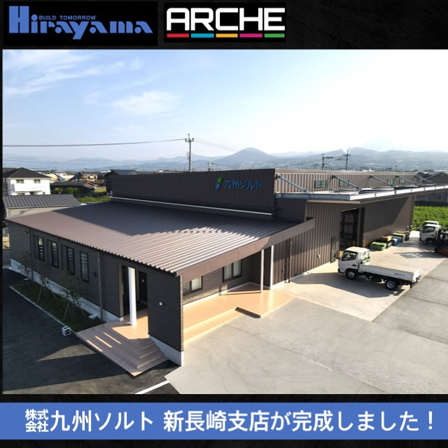 株式会社平山組 - 
