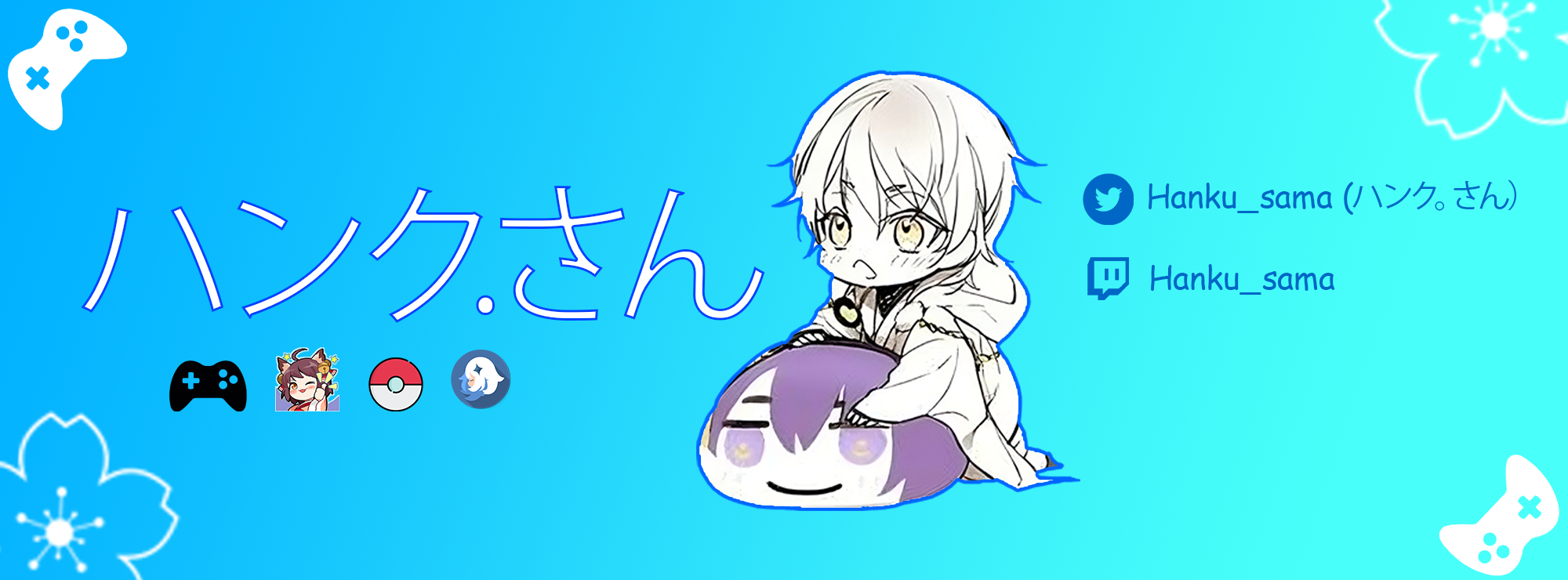 ハンク。さん