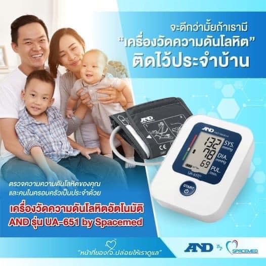 Spacemed - เครื่องวัดความดันโลหิตอัตโนมัติ ยี่ห้อ AND รุ่น... | Facebook
