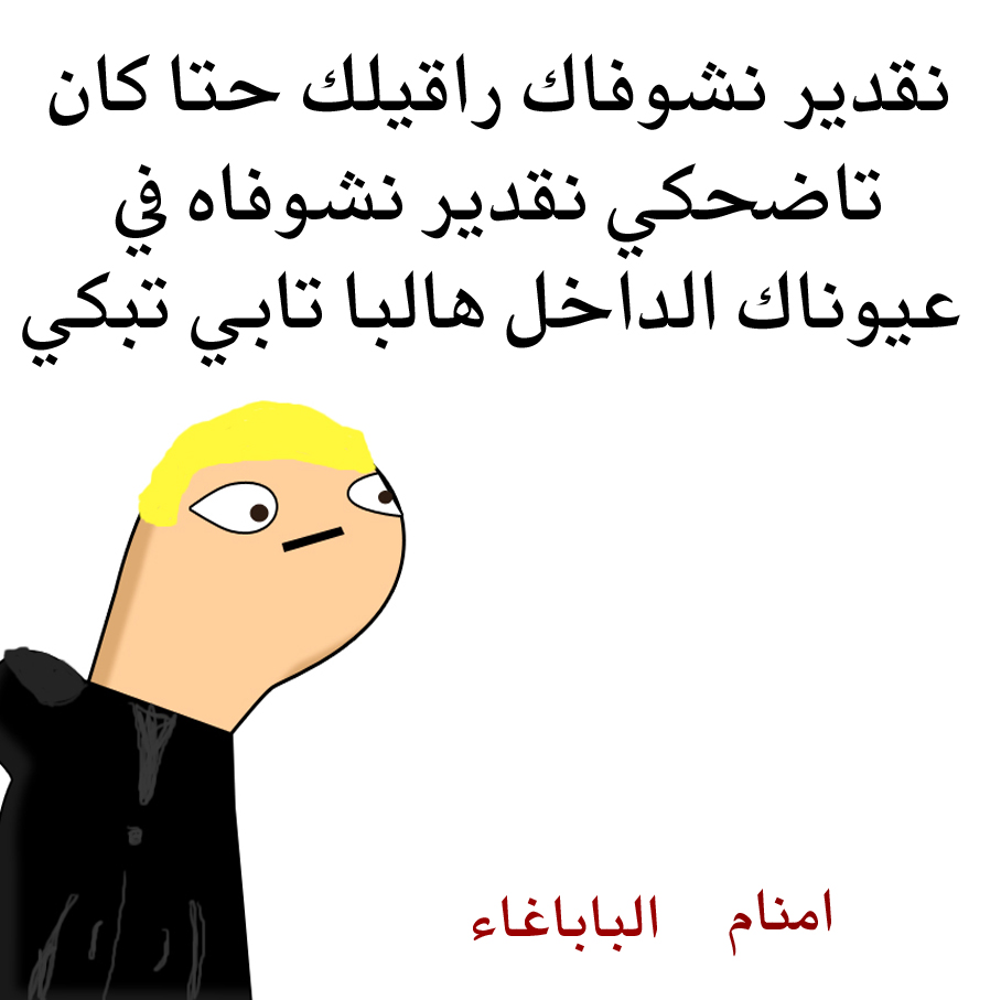 الشايخ
