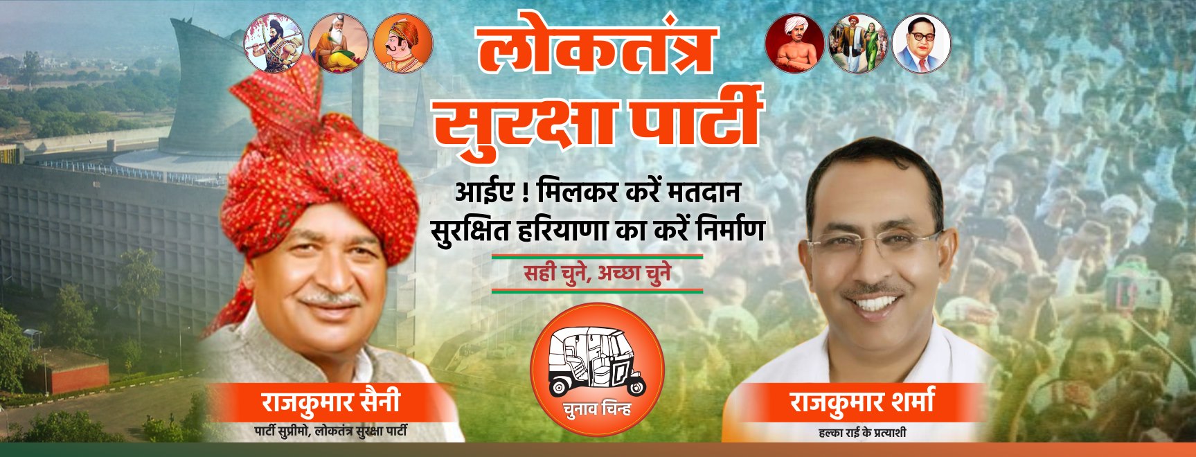 Rajkumar Sharma