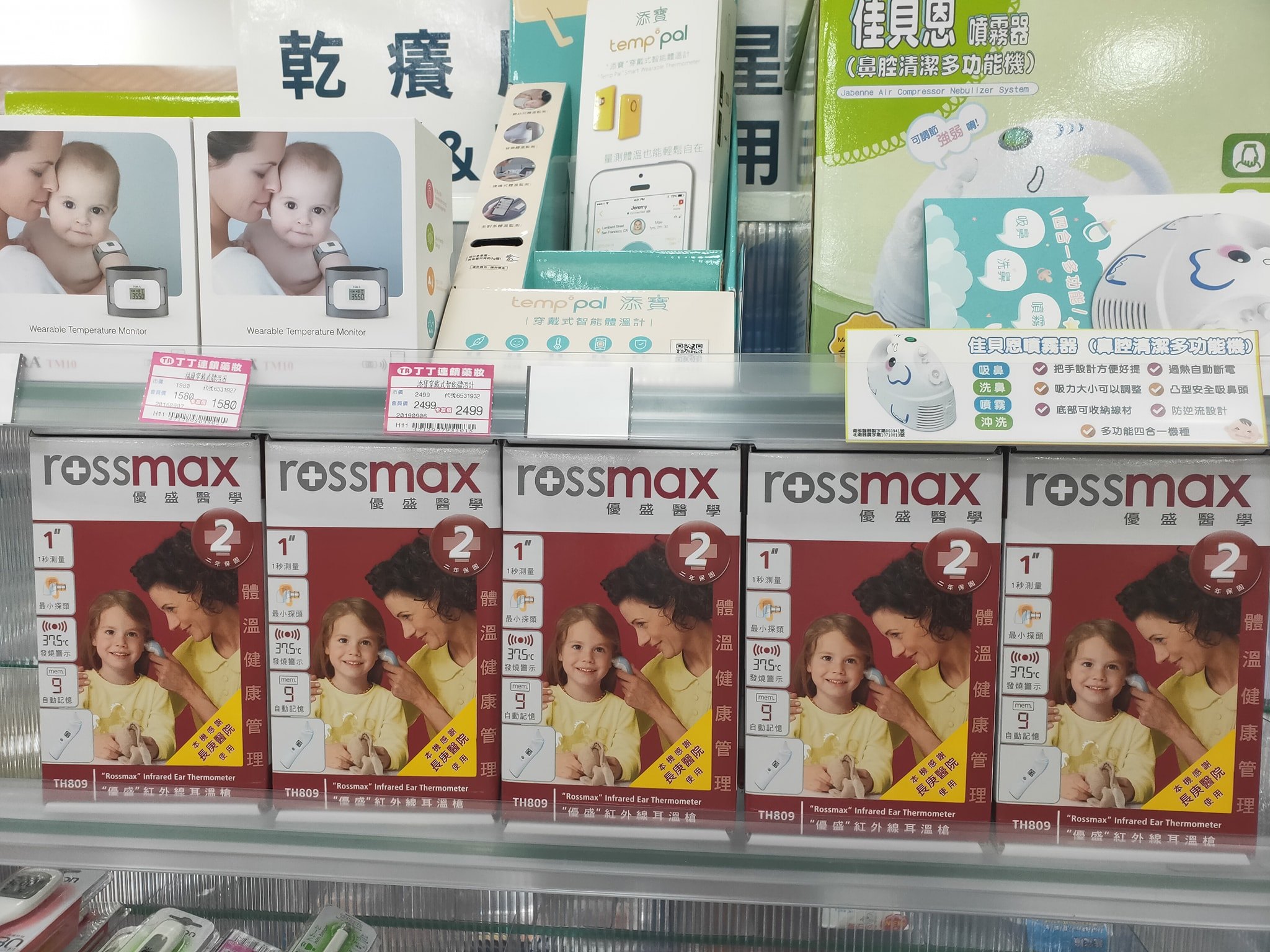 丁丁藥局桃園市府店 長庚醫院採用優盛耳溫槍到貨一批 Facebook