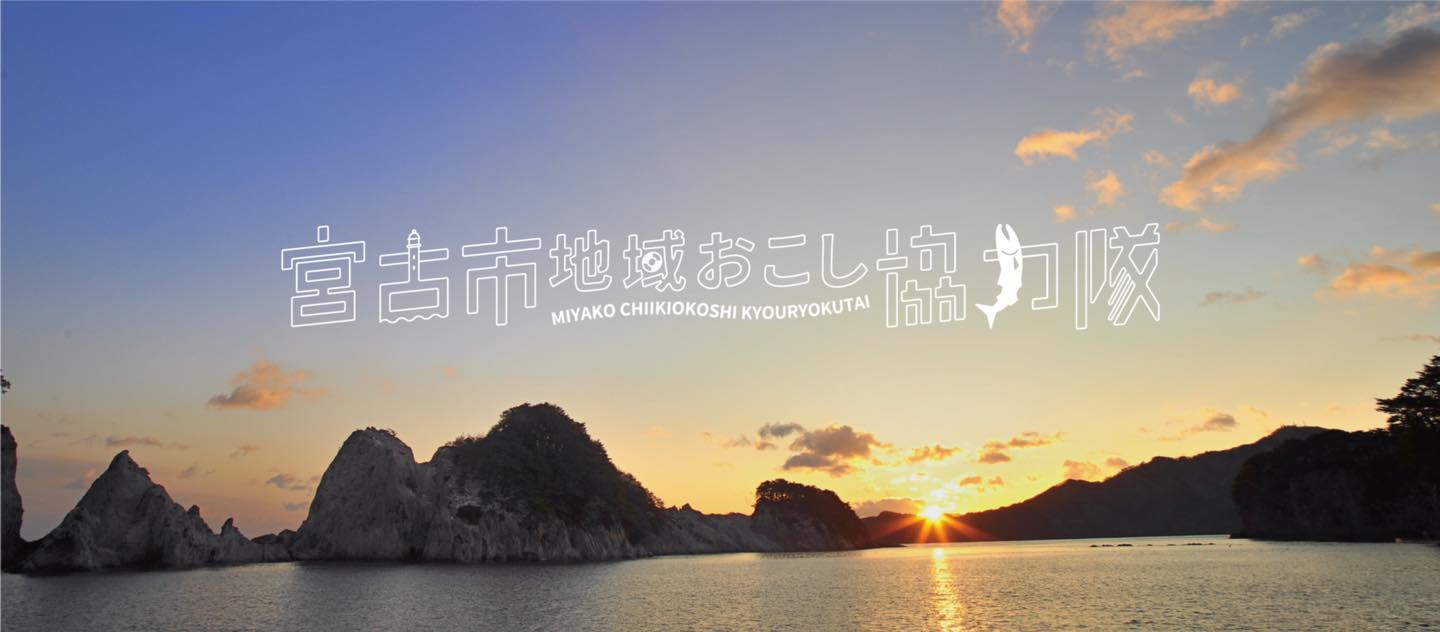岩手県宮古市【本州最東端の市】 - 岩手県宮古市【本州最東端の市】 added a new photo.