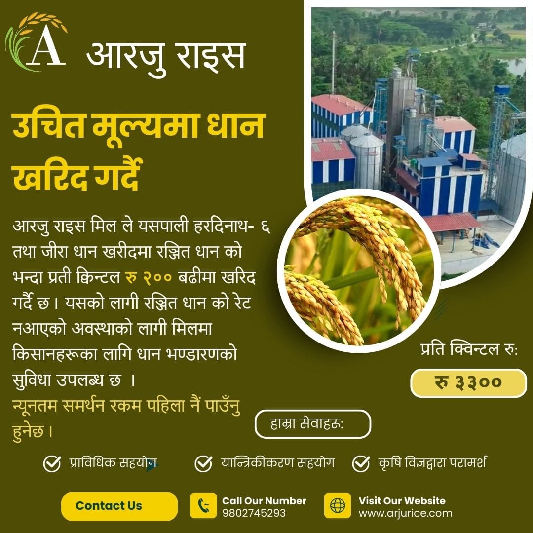 Arju Rice Mill Official Group | Facebook