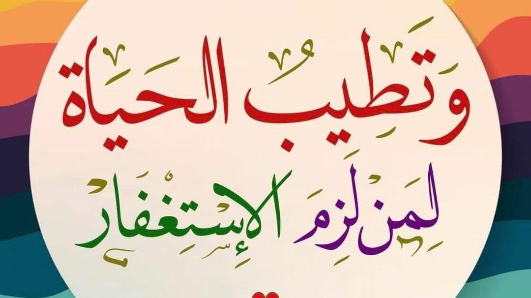 المعجزة العلمية - الطعن في علم الله عز وجل بإنزال الغيث مضمون الشبهة ...