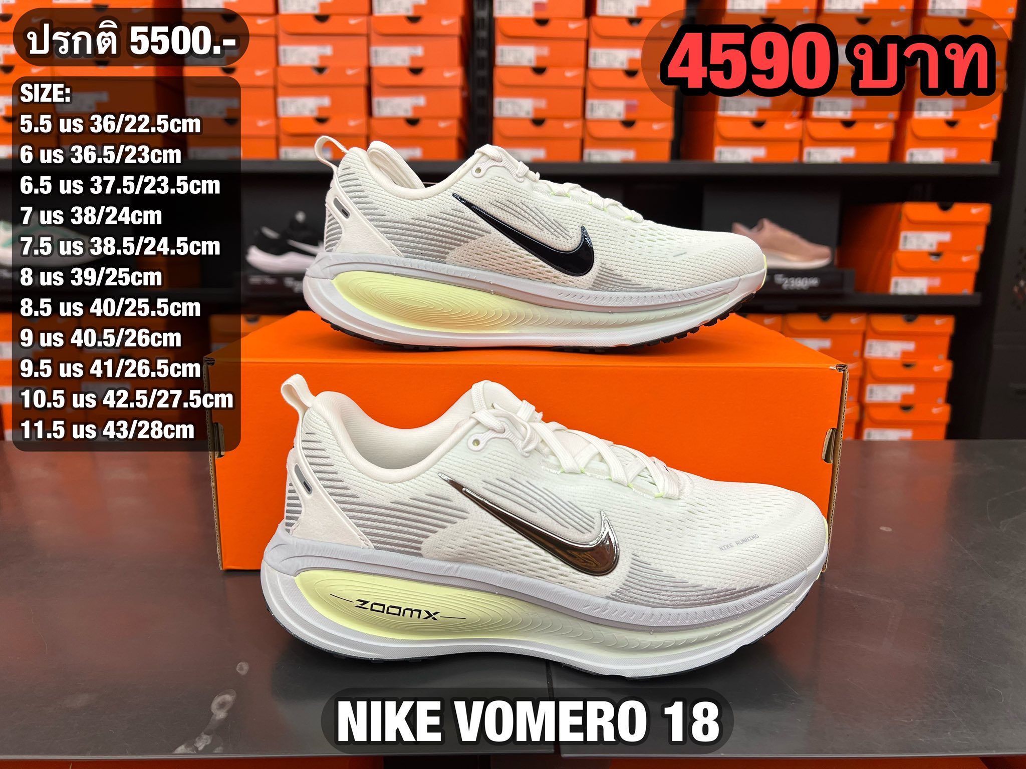 【27.5cm】　Nike Vomero ?media_id=5139464529612699