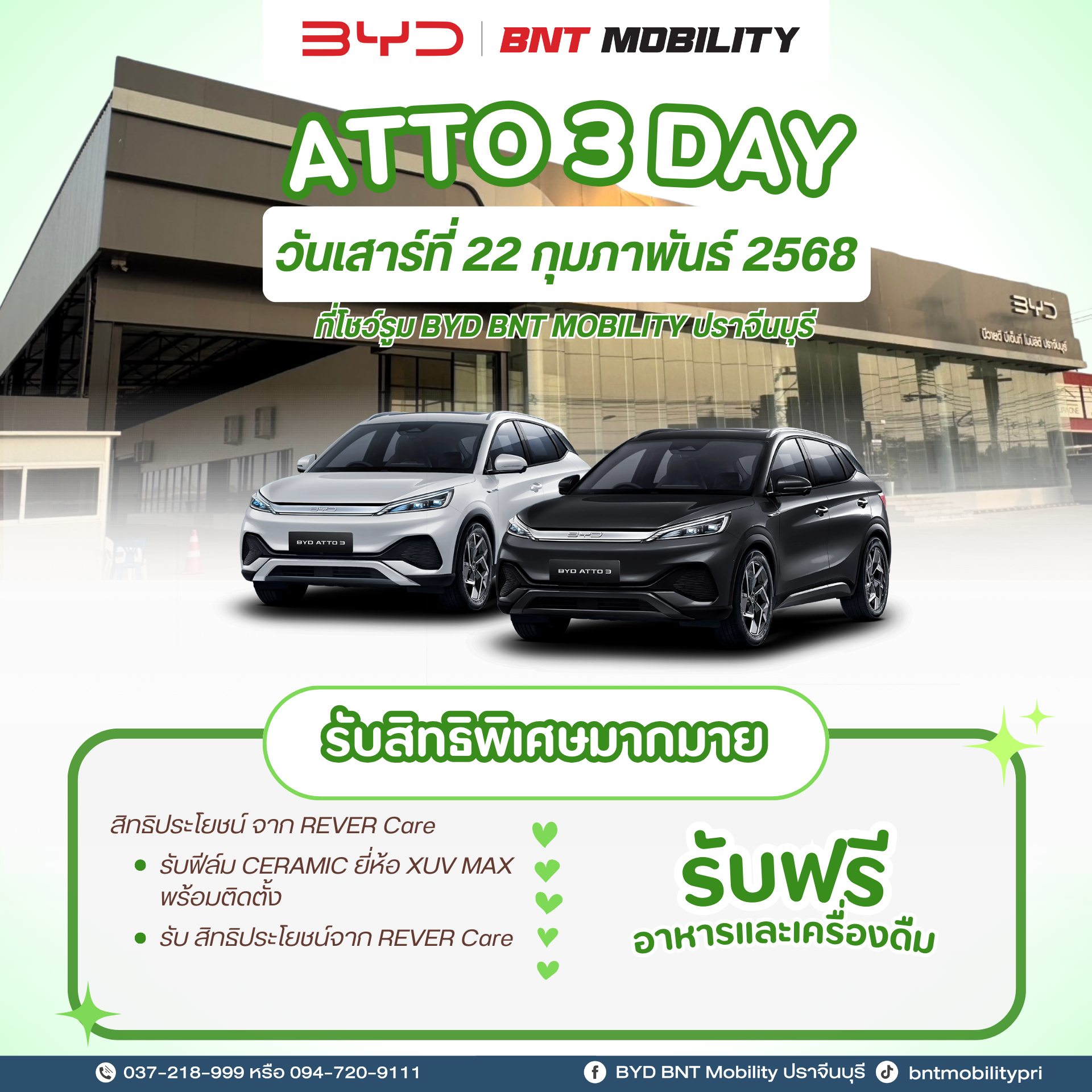 BYD ATTO 3 DAY วันเสาร์ที่... - BYD BNT Mobility ปราจีนบุรี | Facebook