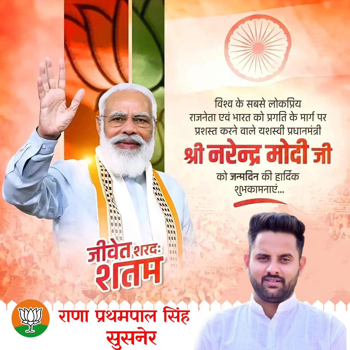 Rana pratham pal singh