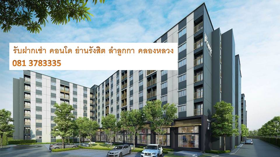 Rangsit Residence - บริษัทรังสิตร่วมพัฒนา จำกัด ขอเป็นกำลังใจให้คุณหมอ ...